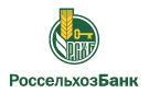 Банк Россельхозбанк в Липчинском